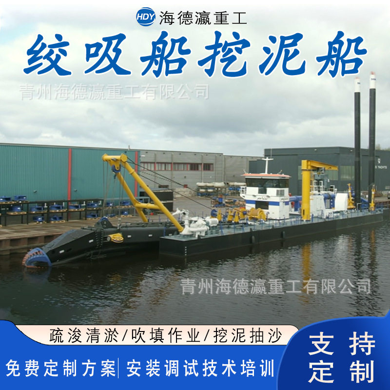 出口绞吸斗轮挖泥船河道清淤