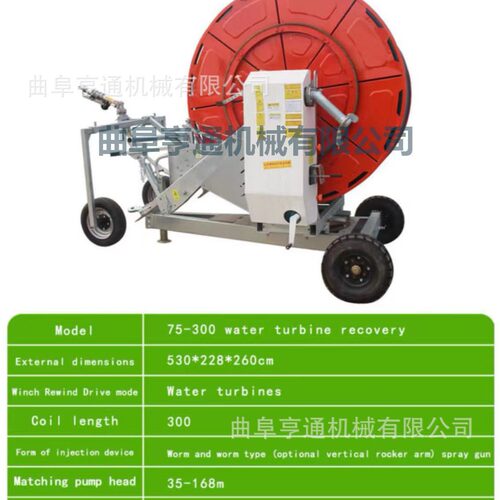 出口老挝卷盘式喷灌机 75-300水涡轮农田灌溉机 90-300喷灌机