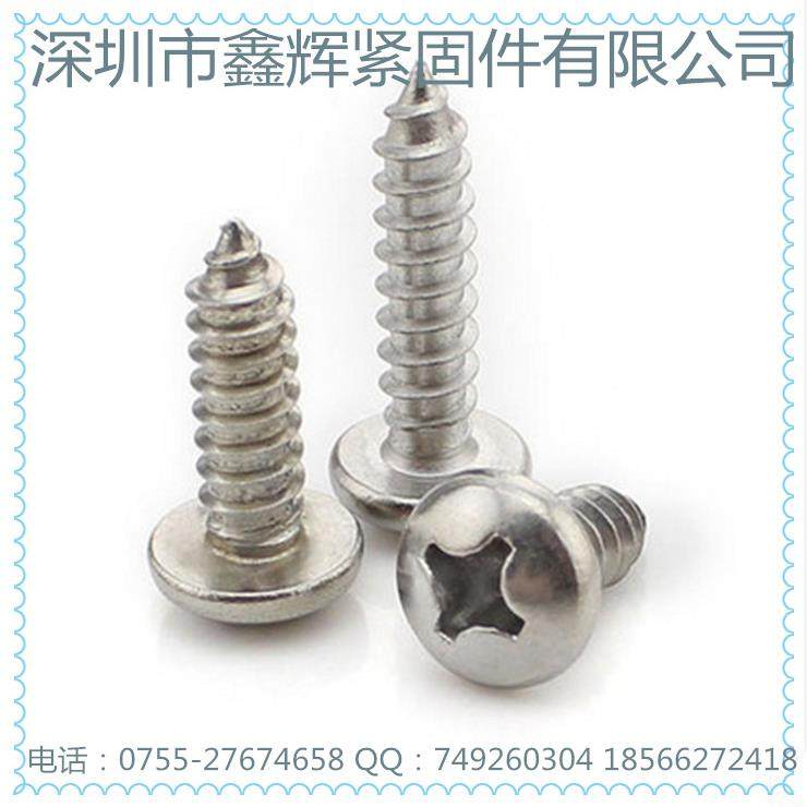 促销8不16锈钢圆头自攻自螺丝钉GB45十字VCE盘头攻螺丝M2.9
