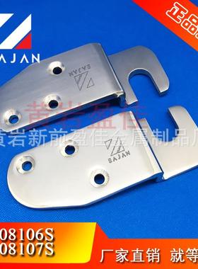 厂直销板勾绳勾U螺30526车身附型件舞家台车栓配件08106S/08107S