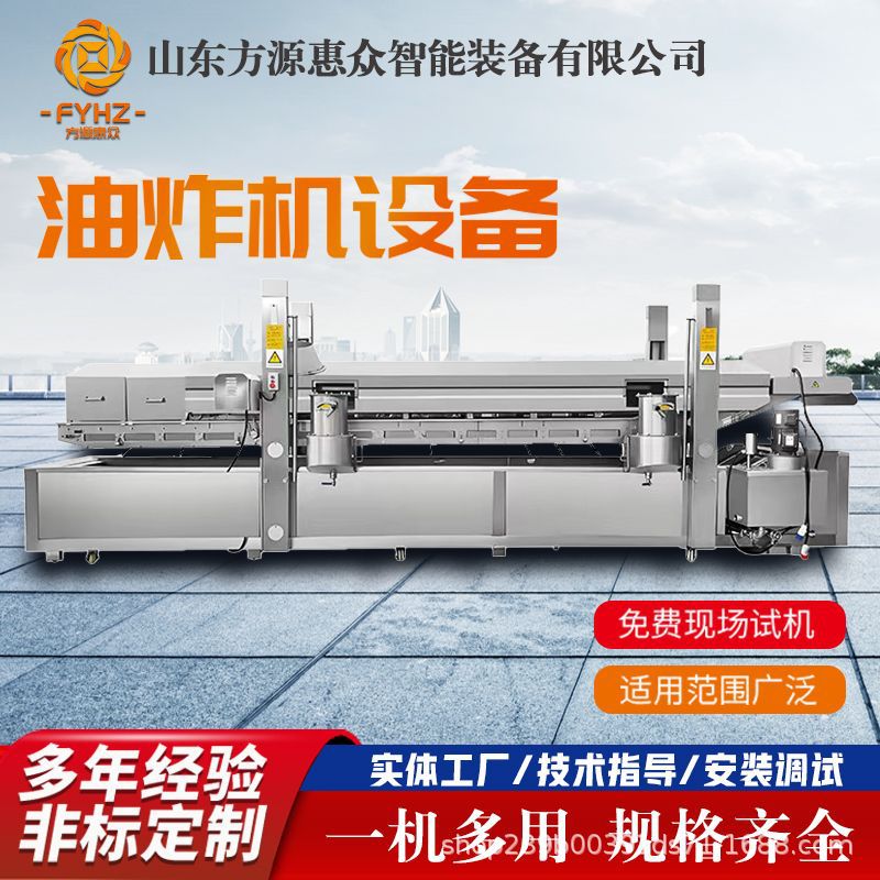 红薯条油水分离油炸机 金针菇多功能油炸流水线 控温藕条油炸设备