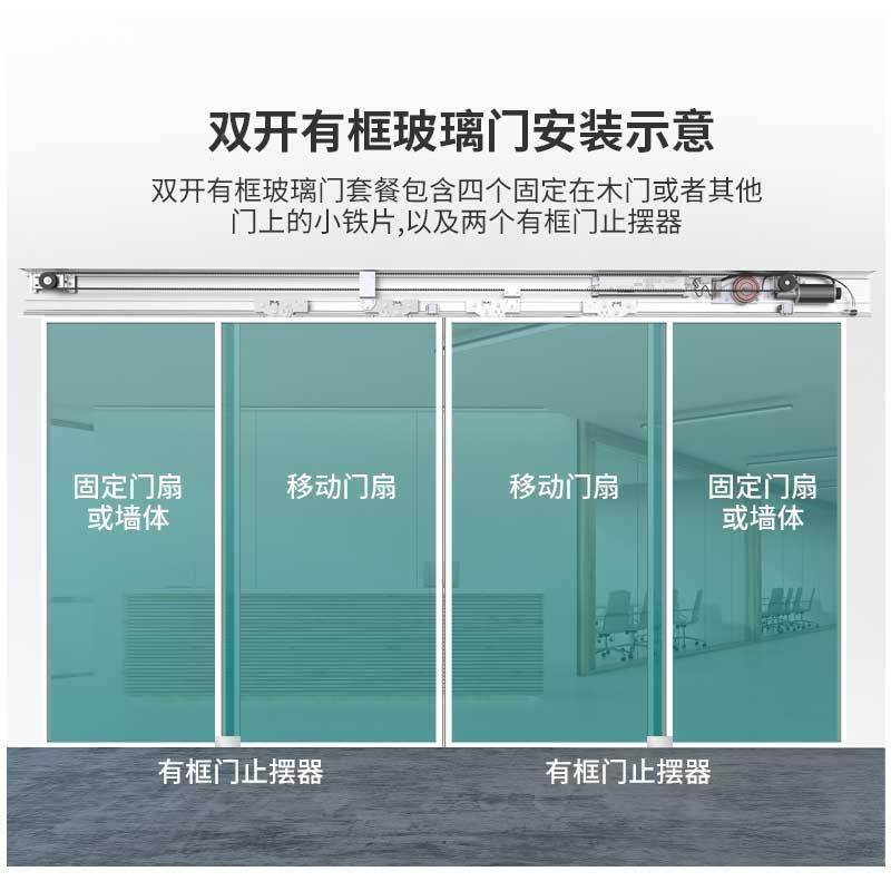 达电应感门180玻璃门门禁机电机整海套机海180型组自动智动能平移
