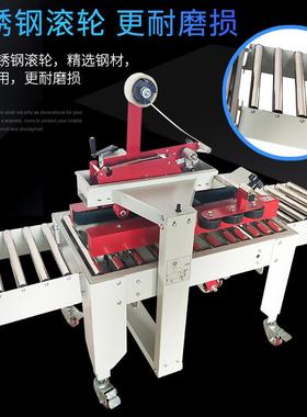 FXJ-4030自动快封箱包机纸全箱胶带封00000060口机递裹打包机纸盒