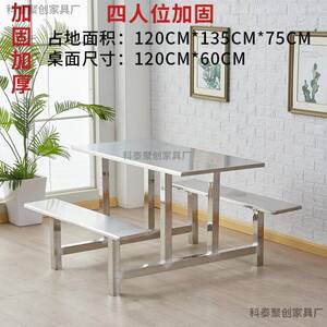 不锈钢桌食CHE堂餐厅餐桌椅组合公司体单位体学校职工餐集分连快