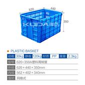 5600A料周转筐收纳胶筐储物运输镂塑空筐KWD子620x440x5mm