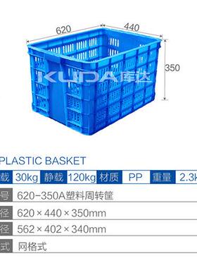 20-5600A料周转筐收纳胶筐储物运输镂塑空筐KWD子620x440x5mm