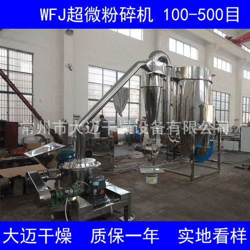 WFJ-15型松针粉碎机 300目超细粉碎机 针叶超微粉碎机