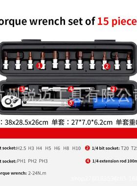 度自手行车扭力扳930高精预置式可调扭矩1/4飞2-24NM棘小轮扳手套