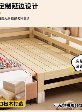 儿床童拼接儿床加婴宽床边大人可睡实宝木单人床宝床拼NOX接大床