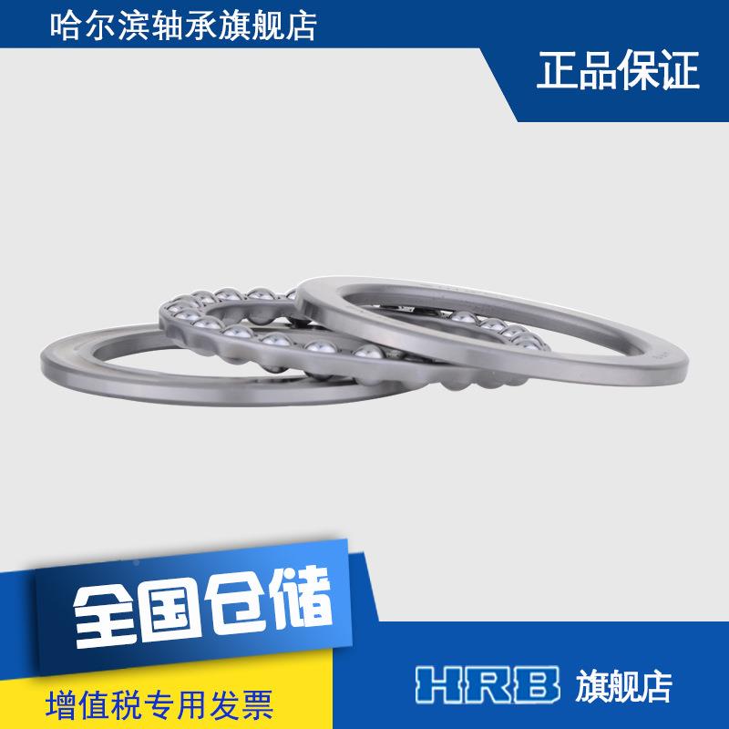 5118P5D外8118/哈尔滨平面推力球轴承内ZEC径90mm1径120mm