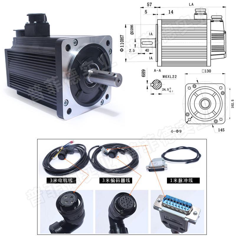 亿丰13量0T带-M04025交流伺服电机套装4SN.M1Kw130ST-M0驱动器增
