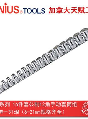 GENIS天赋工0具3/8