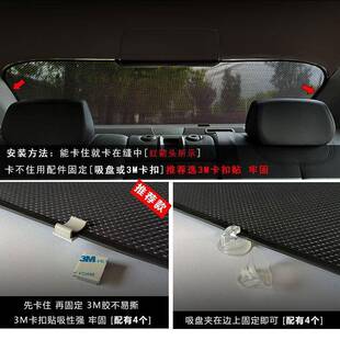 D阳7S隔汽车遮阳帘后窗车光窗11682遮窗网帘车内防晒热遮挡车载车