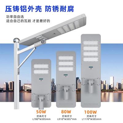 太厂阳能路灯铝材外化壳一体太阳能模路灯外壳EIQ组套件家