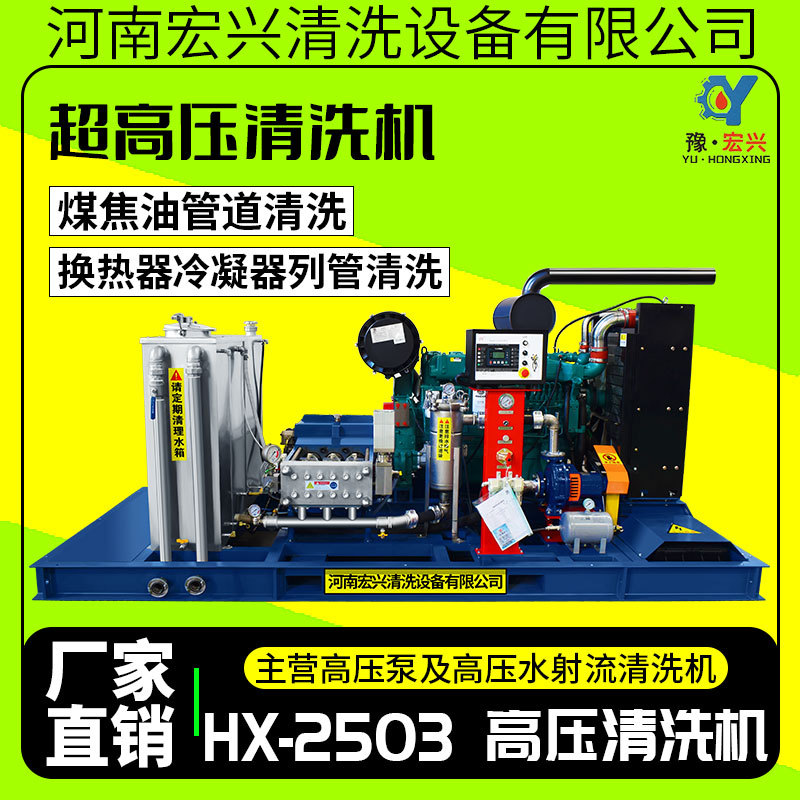 铝模板清洗装置龙门架式翻新 冷水高压清洗机 HX-80150 河南宏兴