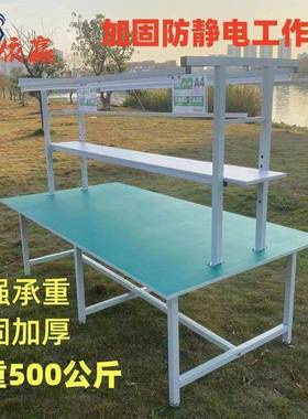 防电工作台带灯工厂验车间流水拉线维修静打线包装配检操作NVY台