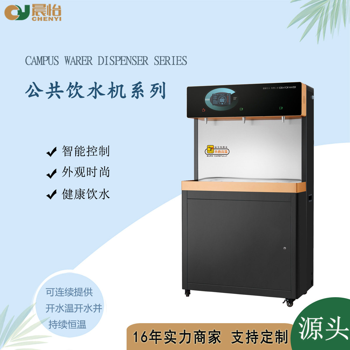 晨怡销售饮水机冷热两用 多功能制冰水立式直饮饮水机冷热两用