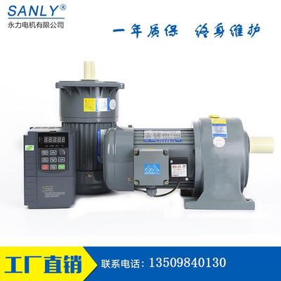 28轴0.75KGW卧式刹L车马达SANY永力速电机L减28-7GL28-75050W-10S