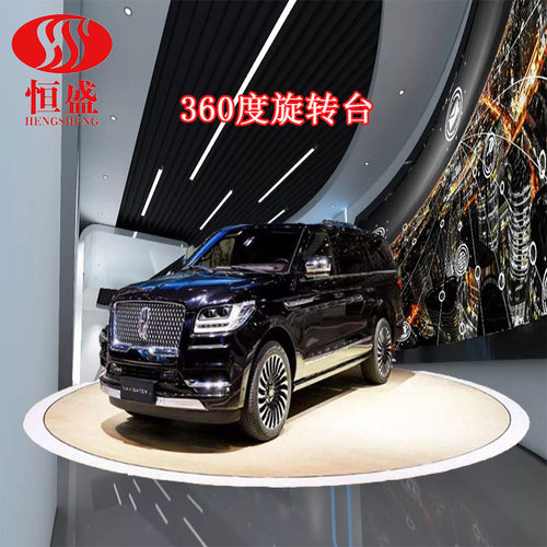 现货汽车旋转台展厅旋转展示台车展旋转台圆形旋转电动遥控旋转台