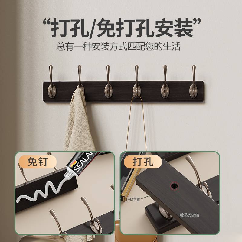 谋生挂衣架墙上壁挂免打孔墙壁衣服挂钩入户玄关门后进门口实木衣