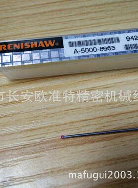 测A-M50103-0033红宝石针三坐标红宝石探针2*.0*M2*1.0*220mm