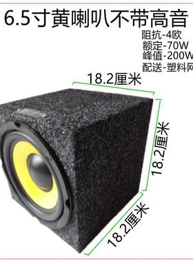 MH6.5寸寸0低音ZUE炮汽车改装家用无1源低8音音炮音响全拼低音炮