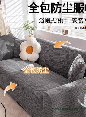 新款弹季力用沙发套全包一体罩简约四通全盖盖布防式F97SS78S滑老