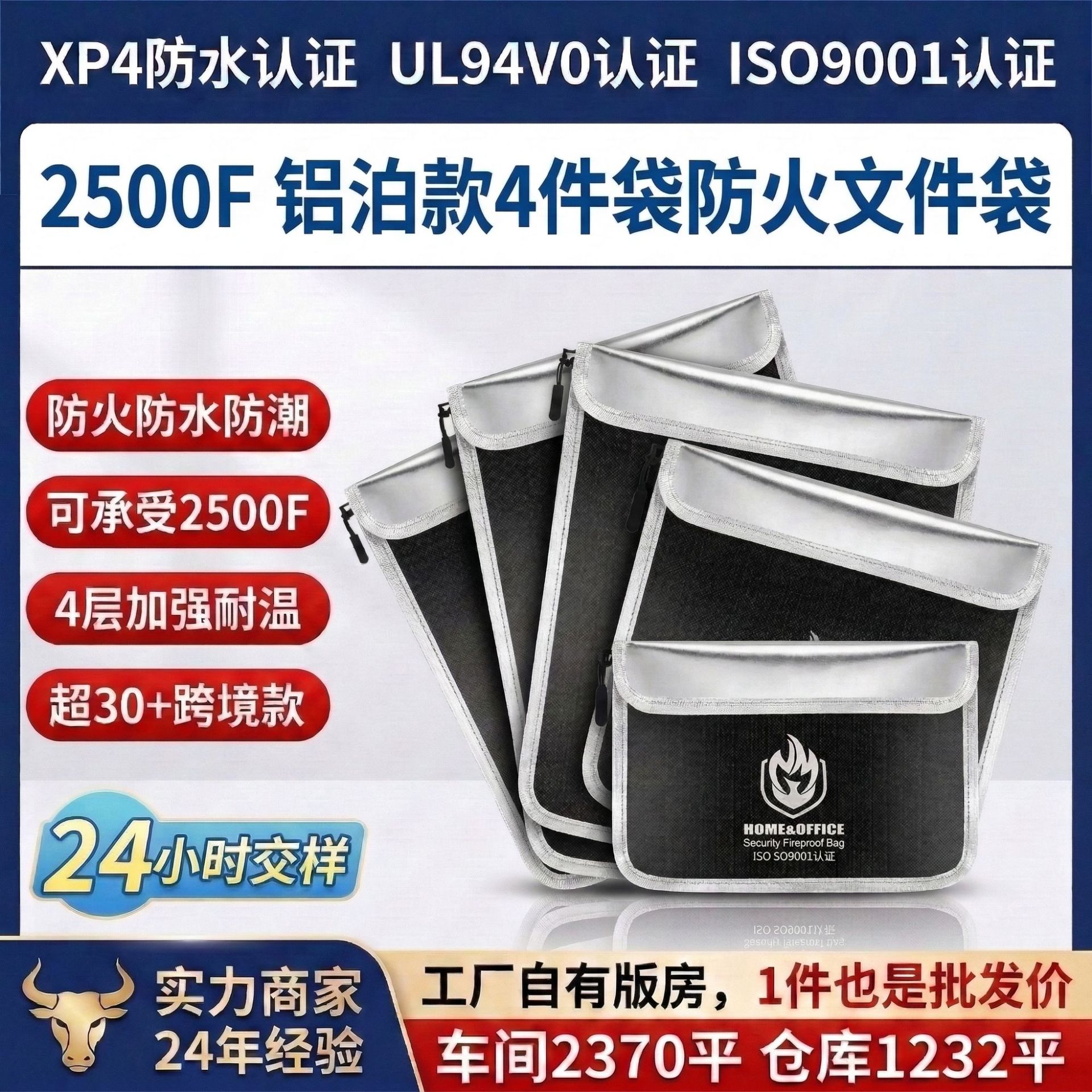 防火文件袋商业家用资料档案收纳密封防水防潮耐高温加厚a4防火袋