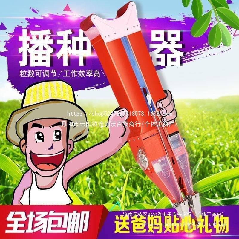 NEZ农用手动能玉米点播器种机家用生大豆施花播肥器播种器多功小