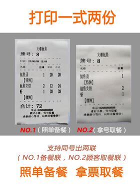 小型点菜机点单印一体机美点食城小餐MWR摊位打夜馆市餐出票机