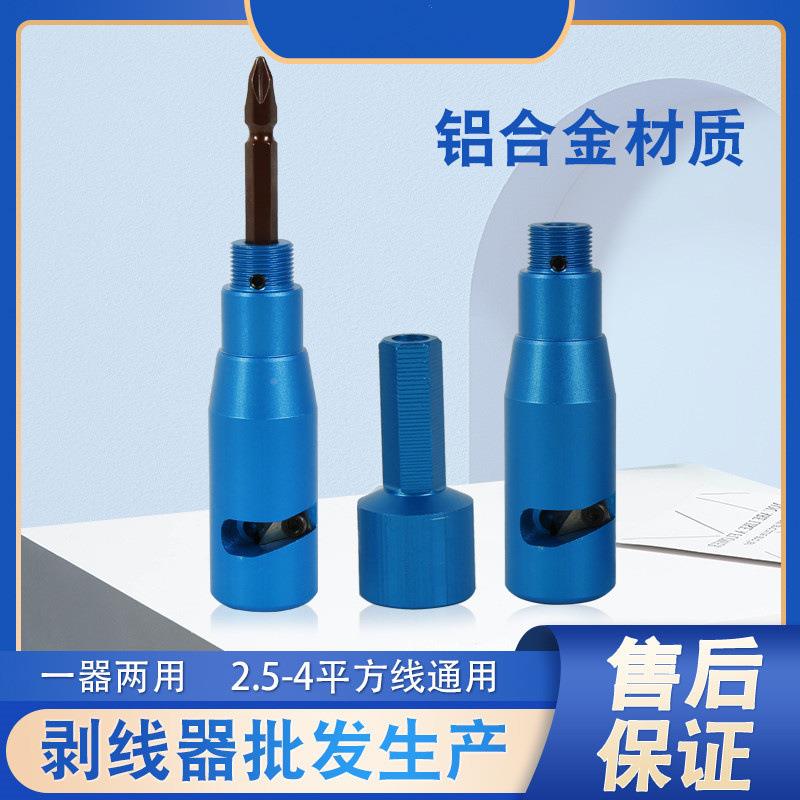 电动电线剥线器电工线器快DYX速旋转去皮剥线2工具皮.5-4平方通扒