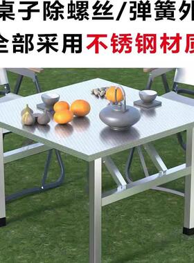 不锈钢折叠桌写字学习便携小方桌易户外烧烤夜市摆餐摊式加UXK简