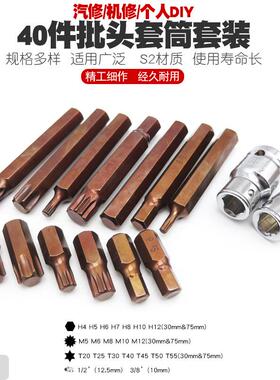 六角梅花筒扳手十二内角套批嘴头型起子12QNF角咀星形T旋具改锥工