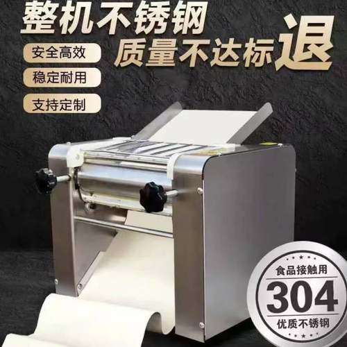 全自动商SJA用面压压面厚度可机调节不锈钢面机可压做面条/擀皮