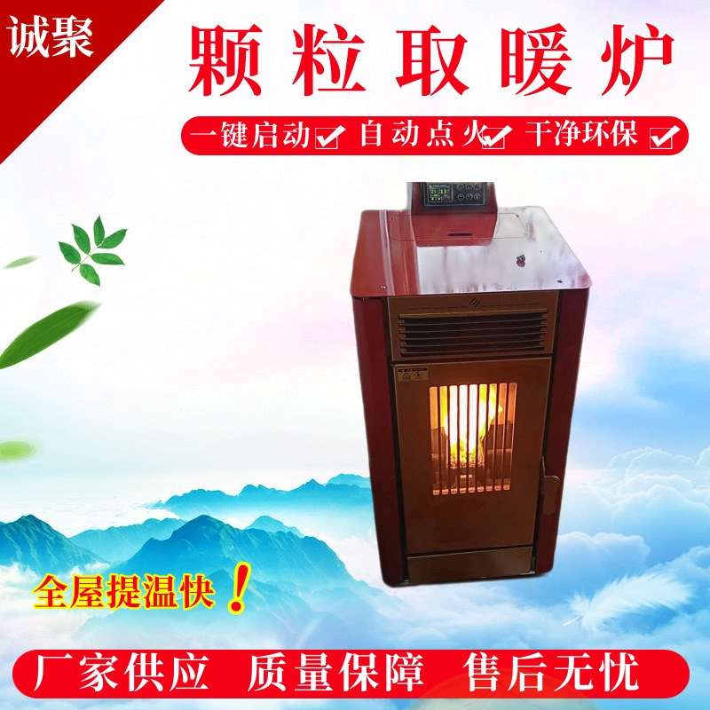 生物质颗粒取暖炉地暖暖气热水炉家用养殖秸秆烧水做饭颗粒取暖炉