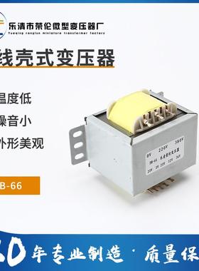 厂家EI6644焊片接线WUW引出式电源压60变w器组输入输出多全铜