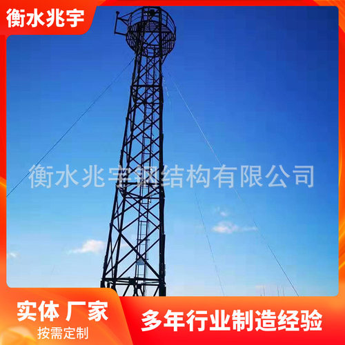 铁塔生产厂家 国境监视塔 监控塔 森林监视塔 边界监控塔