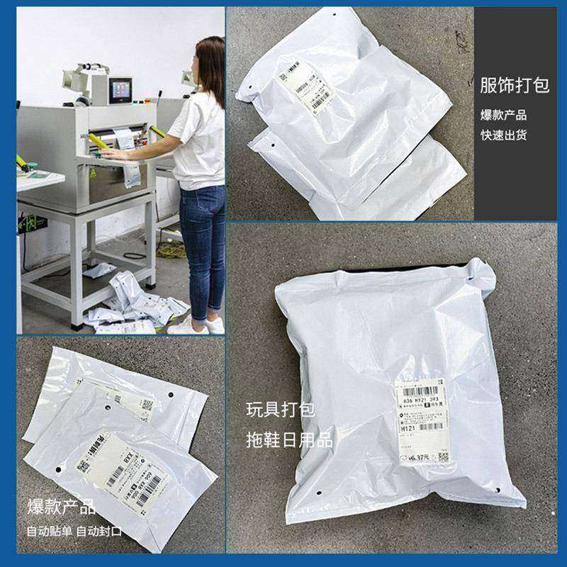 快递袋打包TPD投机电印贴面单投袋封口包装机电动商连卷打袋快递