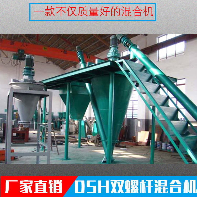 力诺牌双螺杆锥形混合机 立式锥形双螺旋搅拌机 干粉粉料混合机
