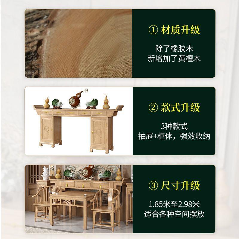 实木中堂六件中堂神六件套农堂屋供仙桌条村案台仿古八桌四件套长