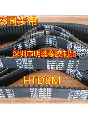 H0D8M1816/1824/1KEH832/184/1848/1856/87T2/18180橡胶同步带齿