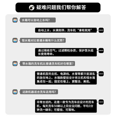 一体式箱水壁挂车洗机大功业率220VPFB洗车设备洗车台工级高压清