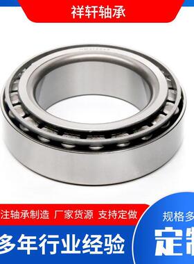 ADS221/722E7类1圆锥滚子轴承公制非标圆锥滚子承0单列分离轴轴承