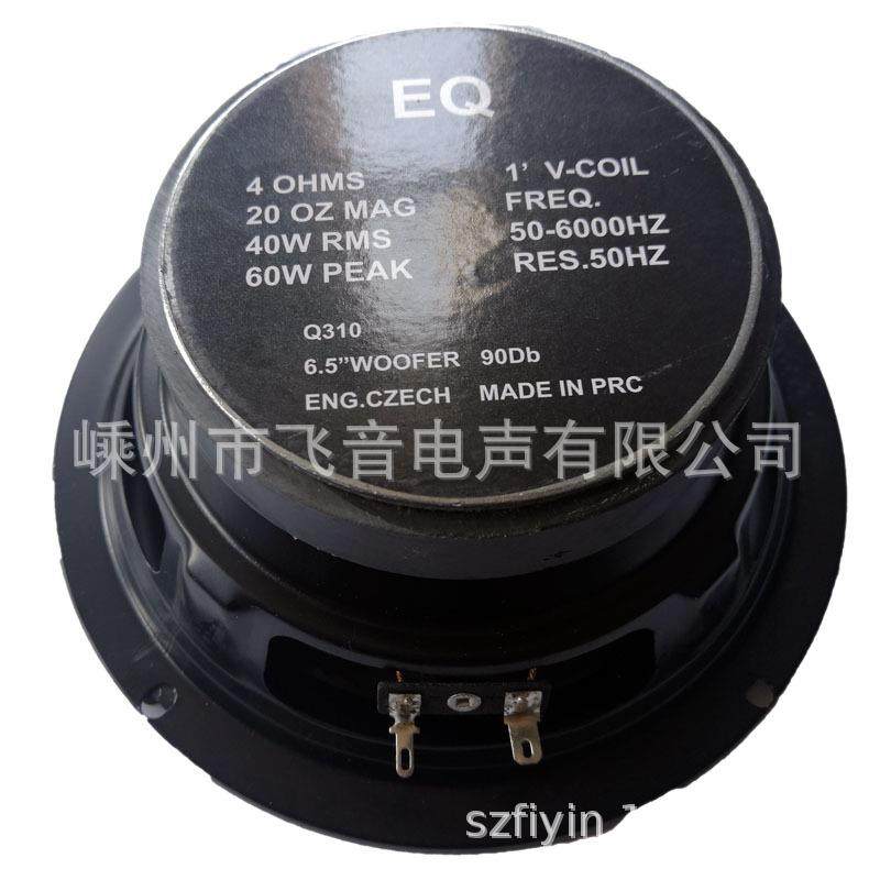 6.声5寸低音低喇叭音箱喇叭6.5寸扬器频PLZ单元音箱喇叭大功率