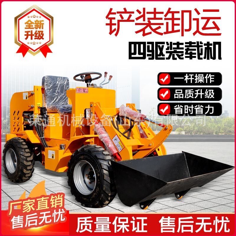 柴油四驱小型装载机养殖场清粪