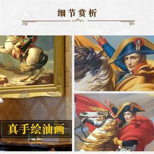 世高端手绘人物油装欧式复古饰画拿破01仑客厅界名画玄关古画典高