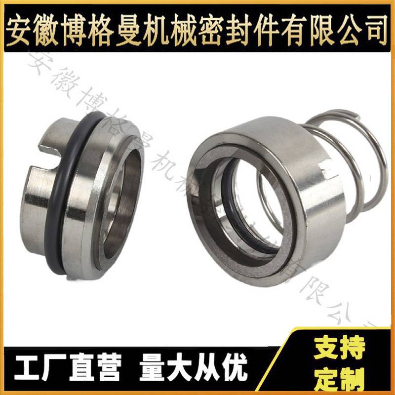 源头厂家 M37G-55机械密封 M37G机械密封 水泵机械密封 水封机封