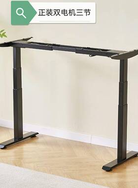 办公降桌电动升桌腿全动用智能双电机家BLQ伸缩横梁自升降电动桌