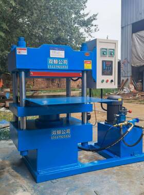 800T自动四0柱硫化机40*4XCV0加全热板尺寸电控箱控温