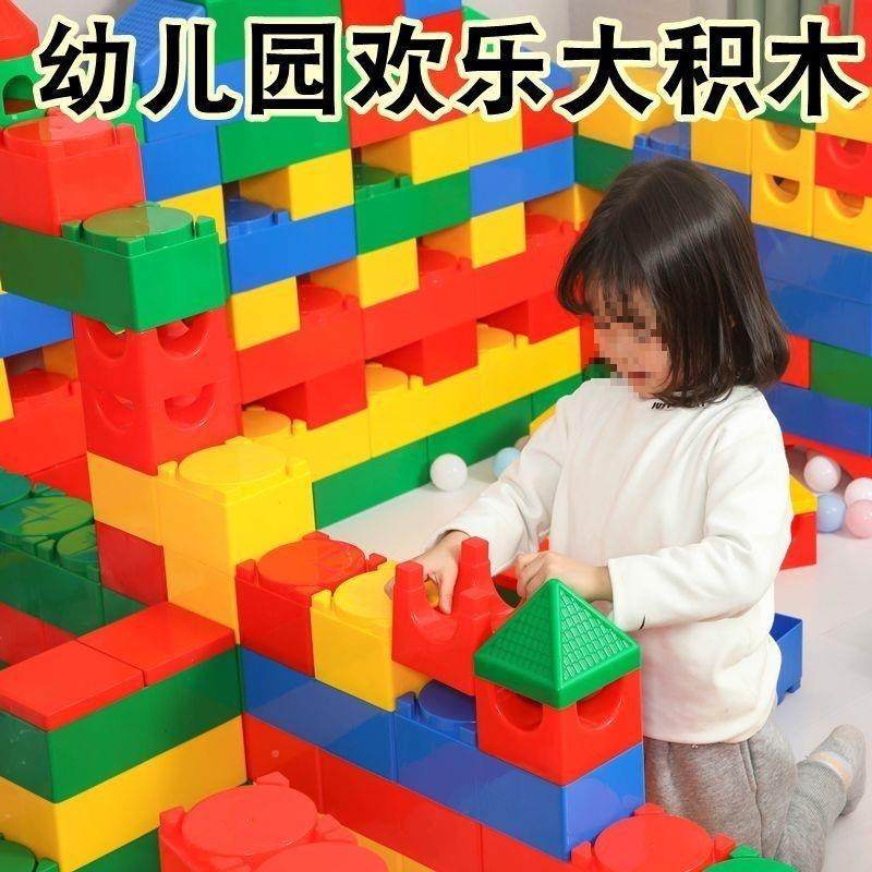 幼儿园大型塑料颗粒积积木感统练儿玩具童区DME角建训构城堡木